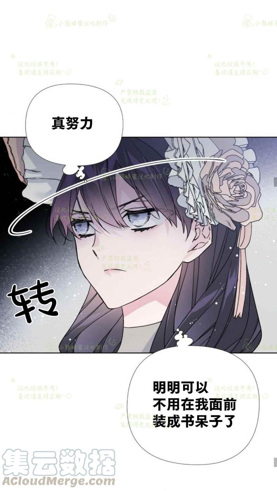 《那个骑士以淑女的身份生活的方式》漫画最新章节第21话免费下拉式在线观看章节第【55】张图片