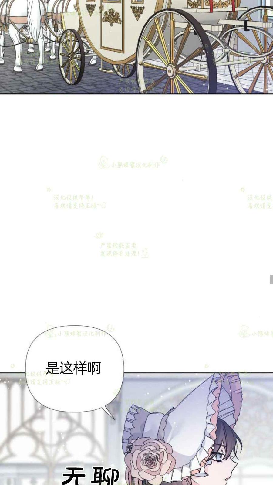 《那个骑士以淑女的身份生活的方式》漫画最新章节第21话免费下拉式在线观看章节第【57】张图片