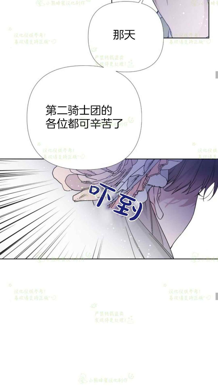 《那个骑士以淑女的身份生活的方式》漫画最新章节第21话免费下拉式在线观看章节第【59】张图片