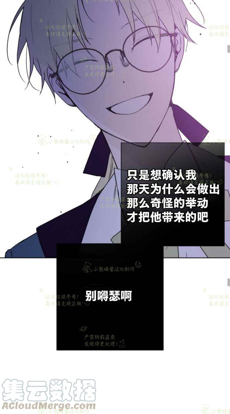 《那个骑士以淑女的身份生活的方式》漫画最新章节第21话免费下拉式在线观看章节第【64】张图片