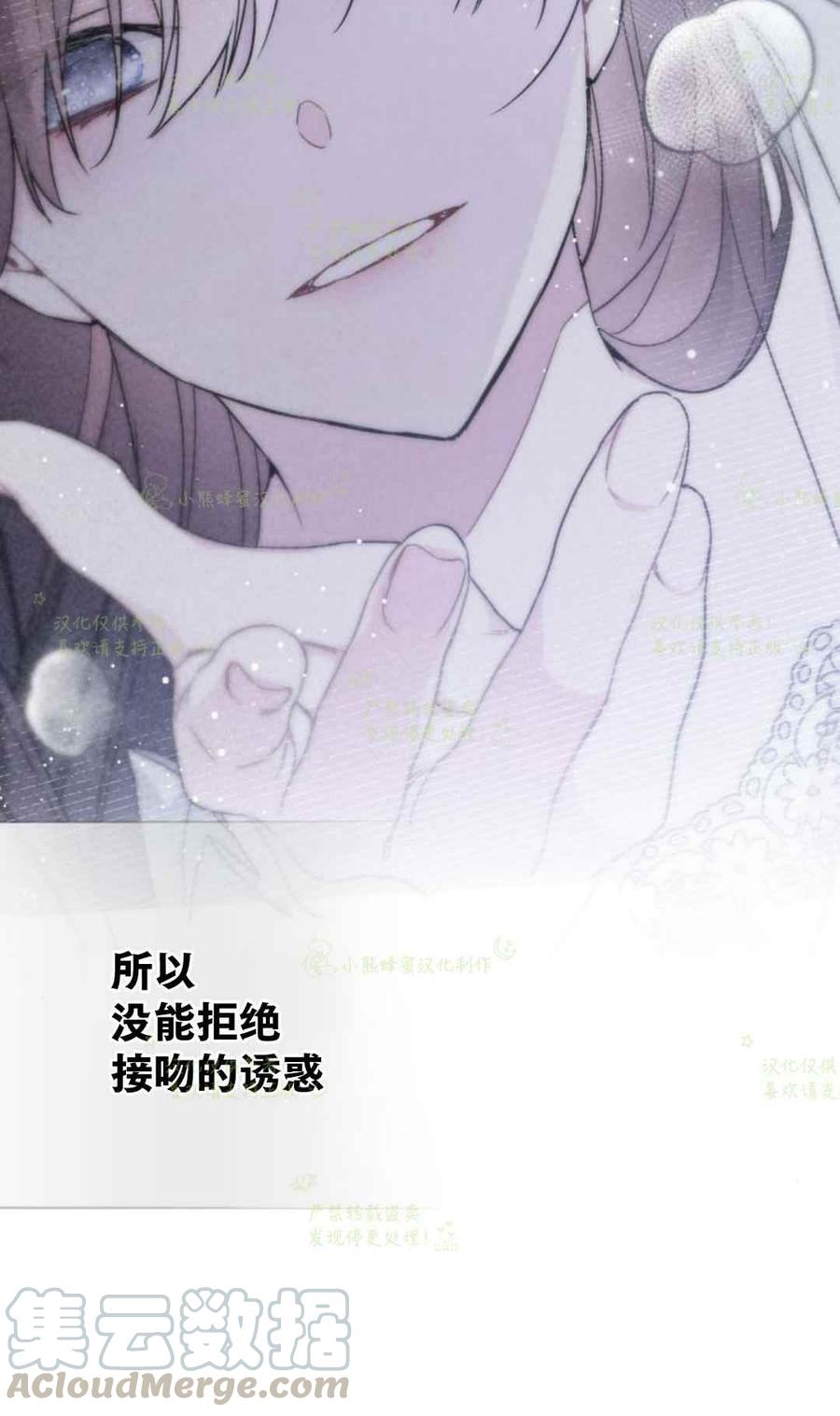 《那个骑士以淑女的身份生活的方式》漫画最新章节第21话免费下拉式在线观看章节第【7】张图片