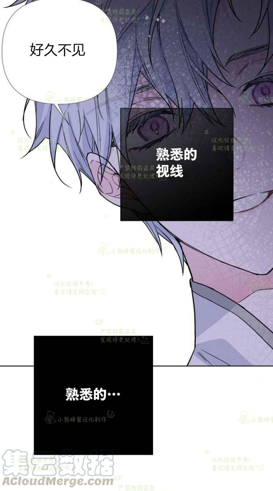 《那个骑士以淑女的身份生活的方式》漫画最新章节第21话免费下拉式在线观看章节第【70】张图片