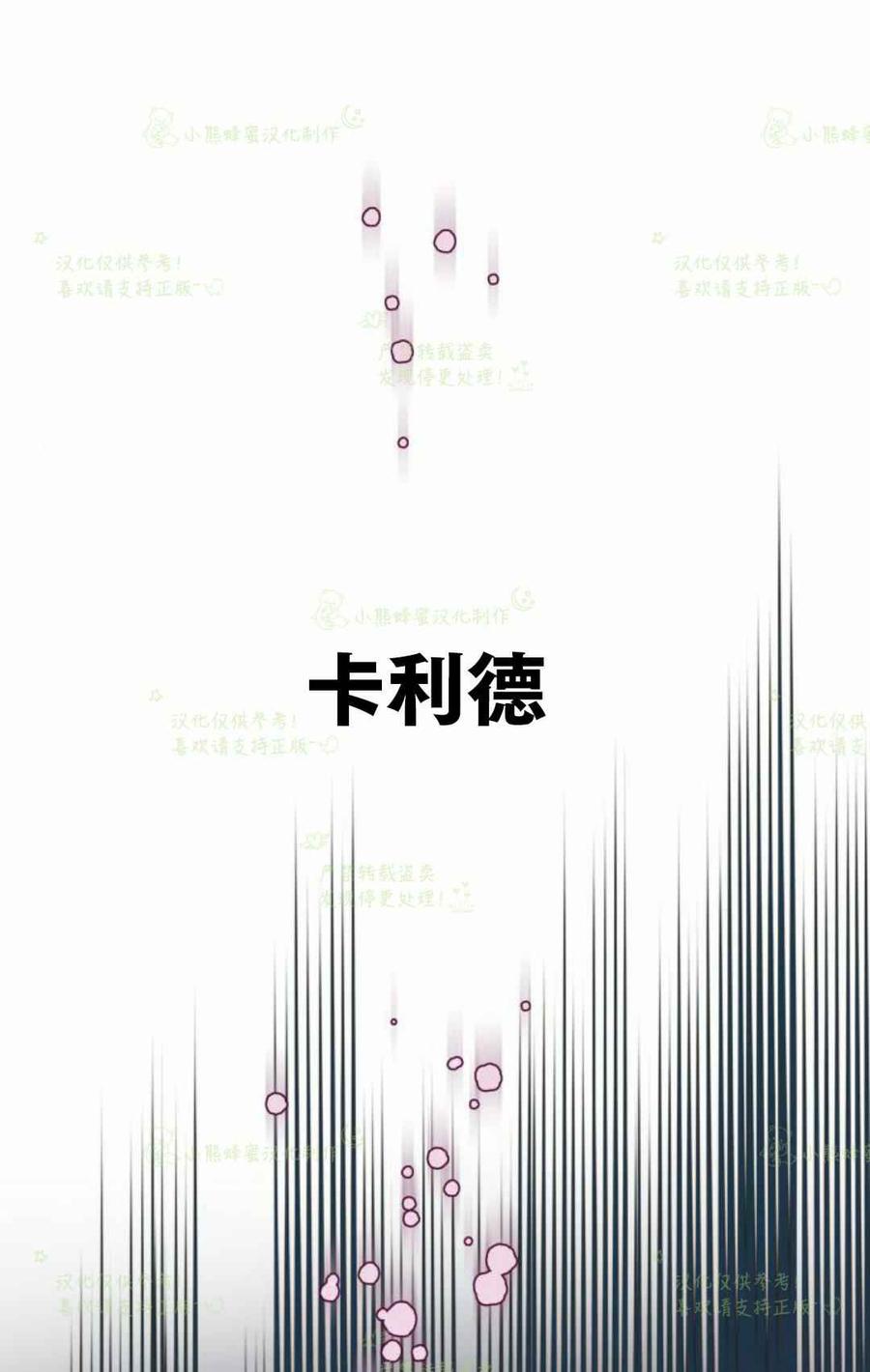 《那个骑士以淑女的身份生活的方式》漫画最新章节第21话免费下拉式在线观看章节第【71】张图片