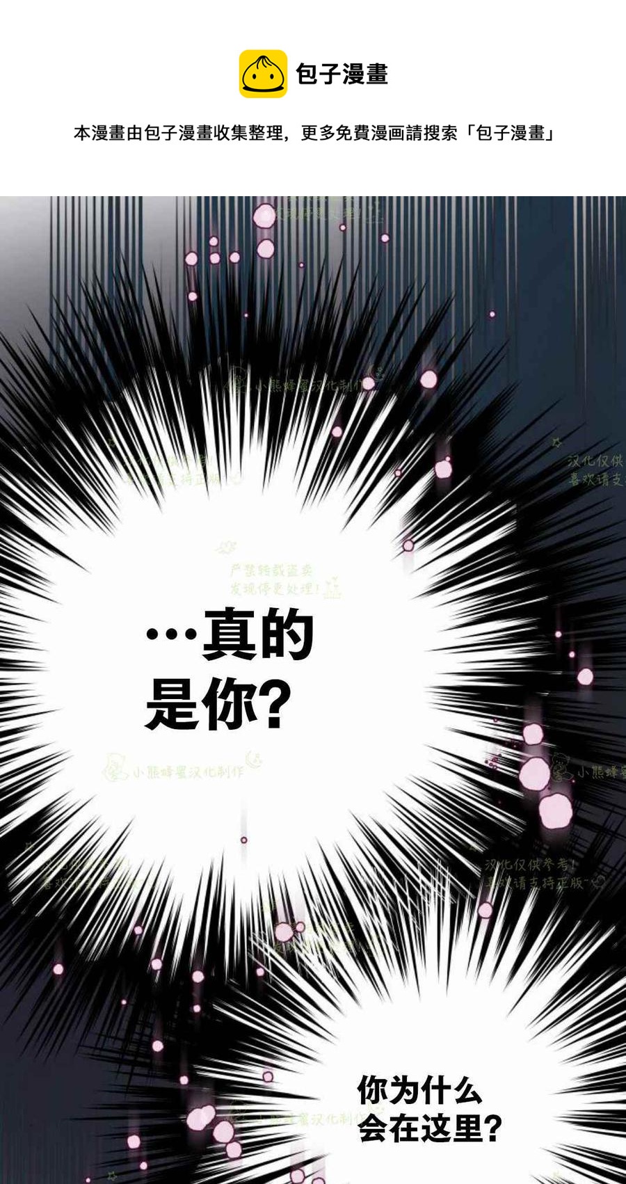 《那个骑士以淑女的身份生活的方式》漫画最新章节第21话免费下拉式在线观看章节第【72】张图片