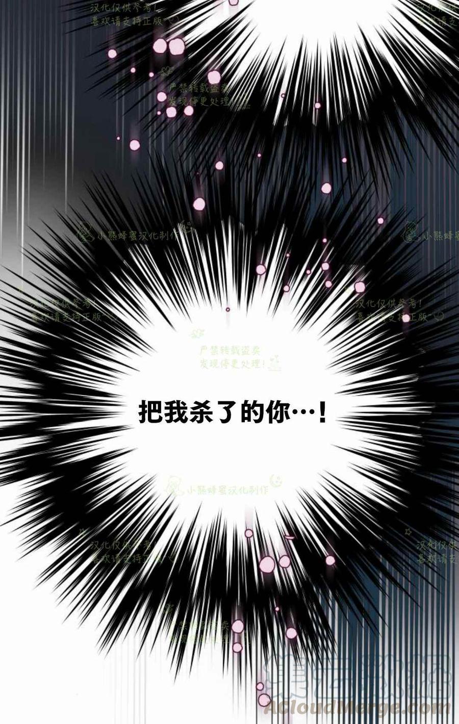 《那个骑士以淑女的身份生活的方式》漫画最新章节第21话免费下拉式在线观看章节第【73】张图片