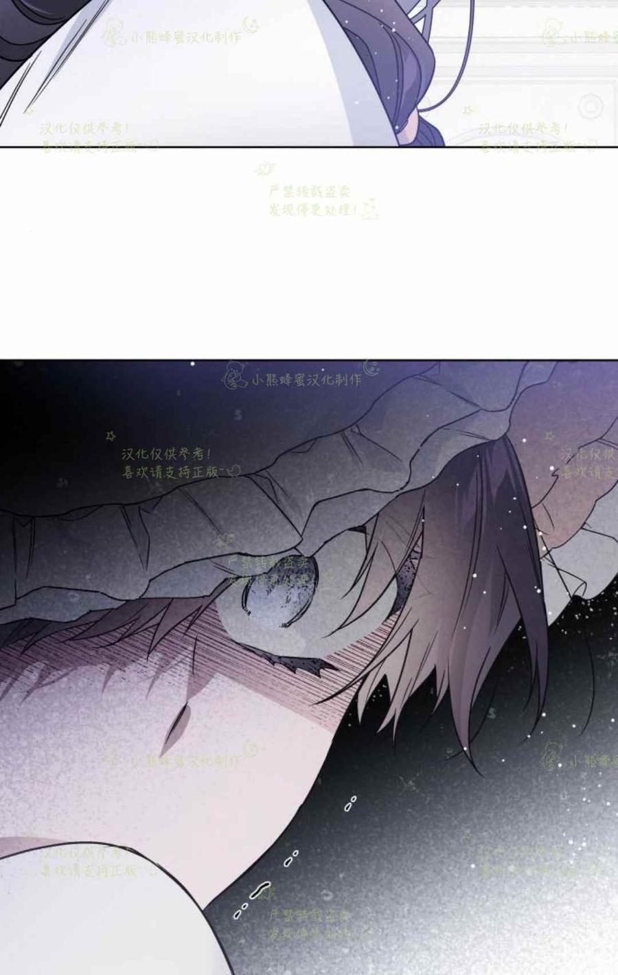 《那个骑士以淑女的身份生活的方式》漫画最新章节第21话免费下拉式在线观看章节第【77】张图片