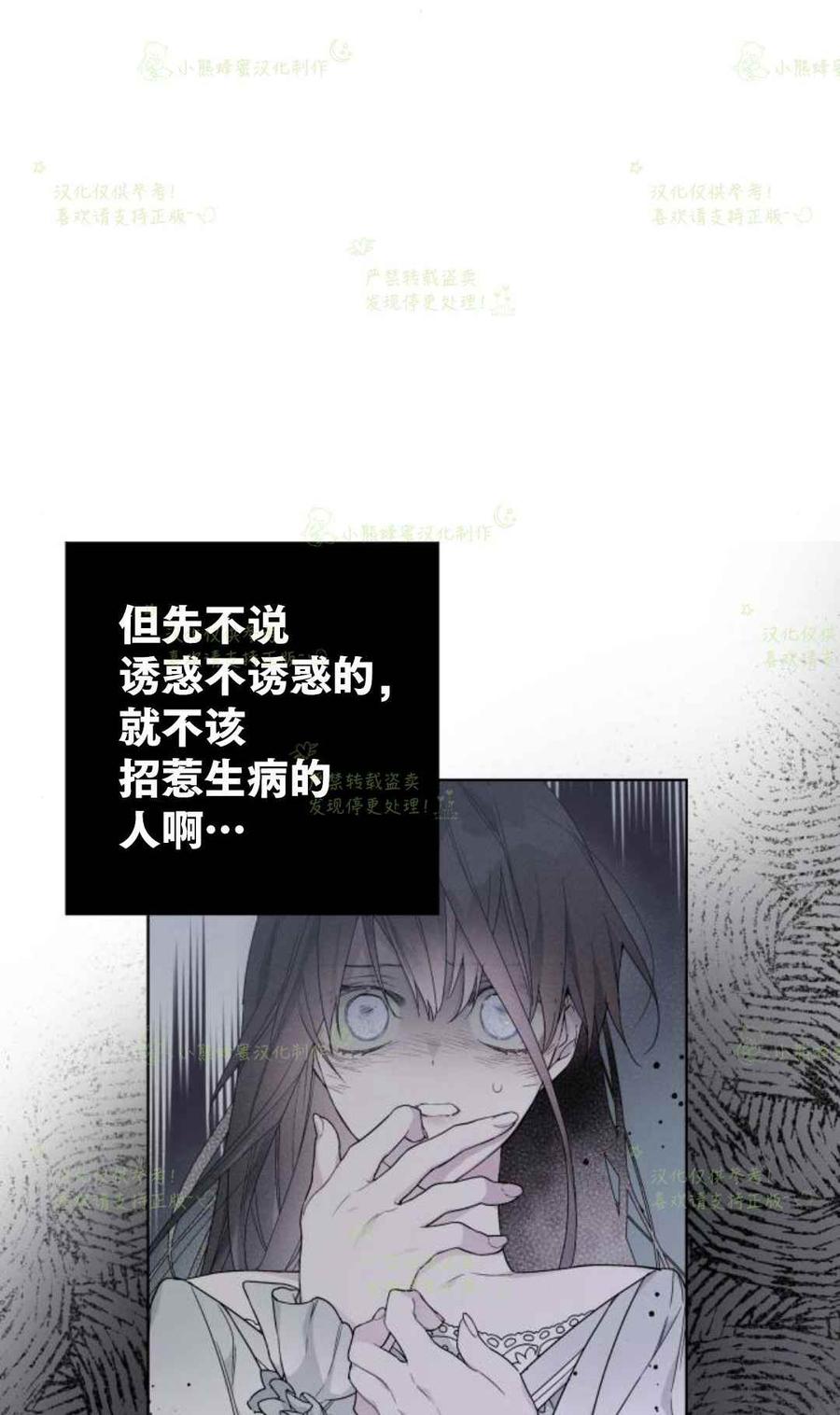 《那个骑士以淑女的身份生活的方式》漫画最新章节第21话免费下拉式在线观看章节第【8】张图片