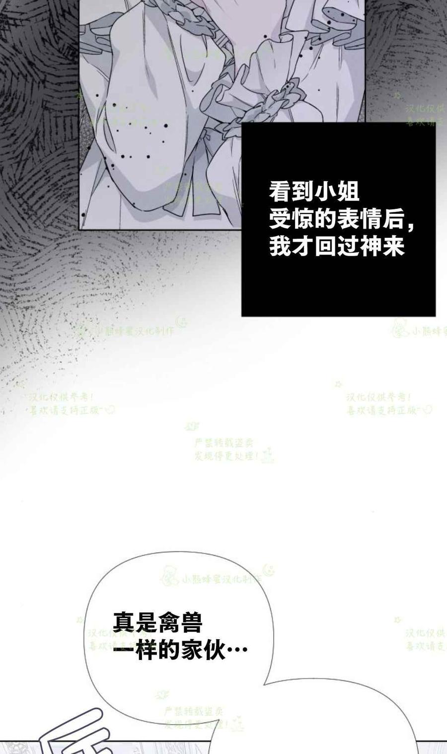 《那个骑士以淑女的身份生活的方式》漫画最新章节第21话免费下拉式在线观看章节第【9】张图片