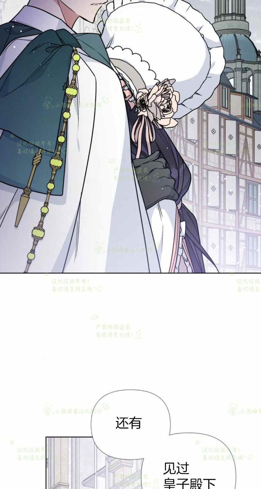 《那个骑士以淑女的身份生活的方式》漫画最新章节第22话免费下拉式在线观看章节第【14】张图片