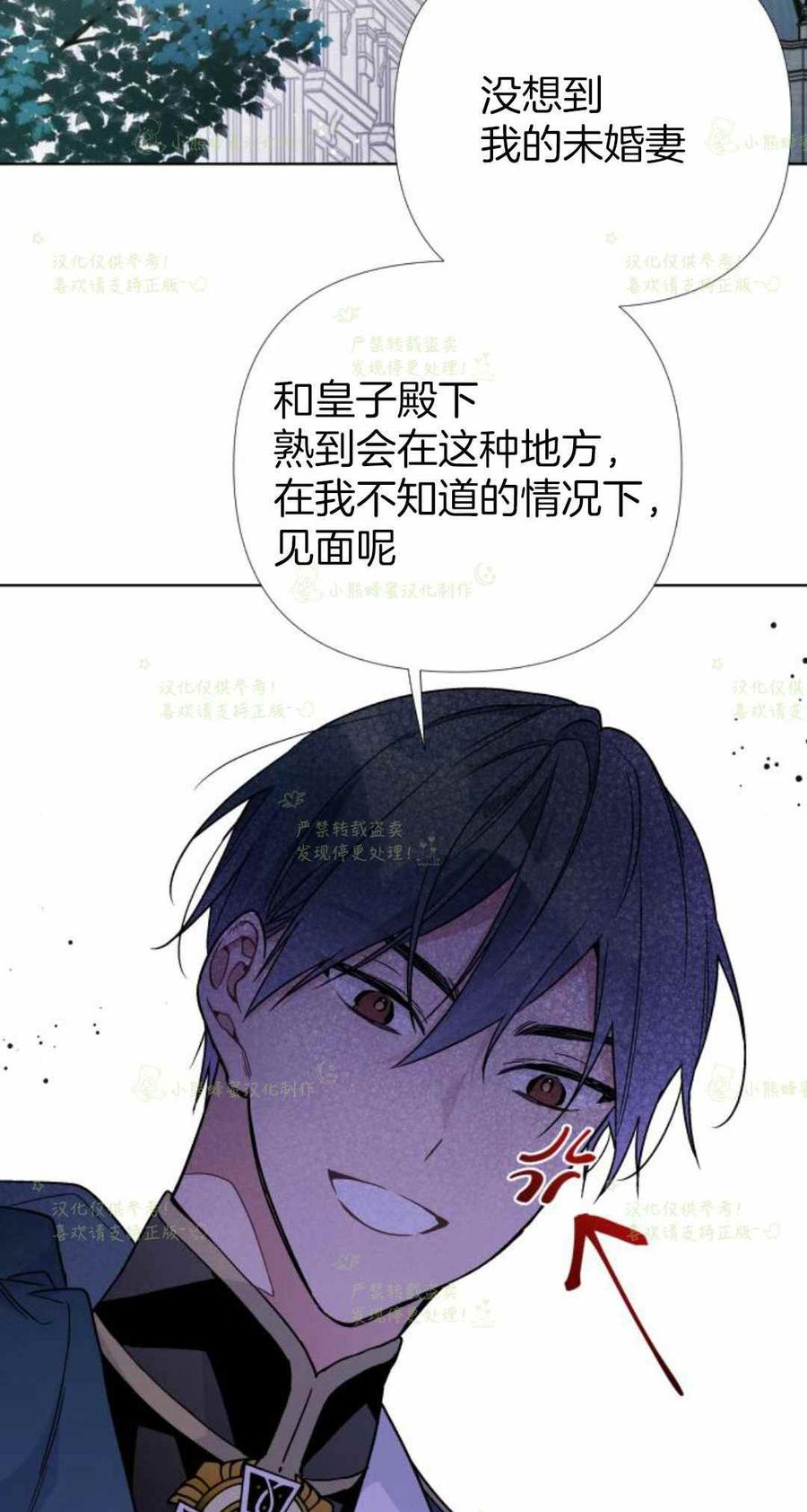 《那个骑士以淑女的身份生活的方式》漫画最新章节第22话免费下拉式在线观看章节第【16】张图片