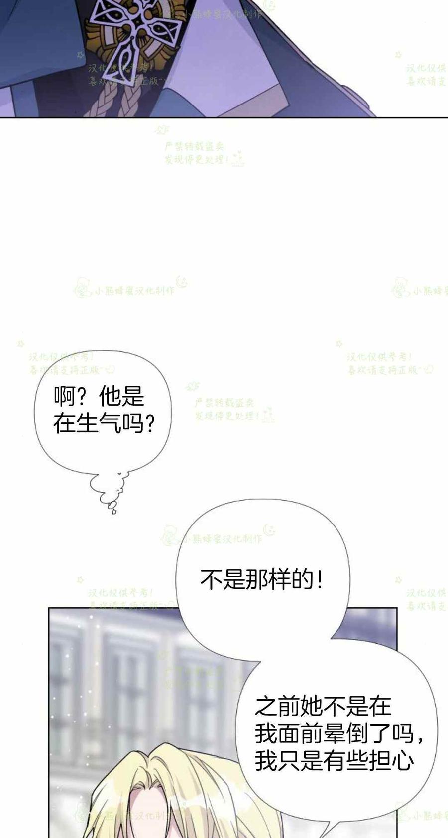 《那个骑士以淑女的身份生活的方式》漫画最新章节第22话免费下拉式在线观看章节第【17】张图片