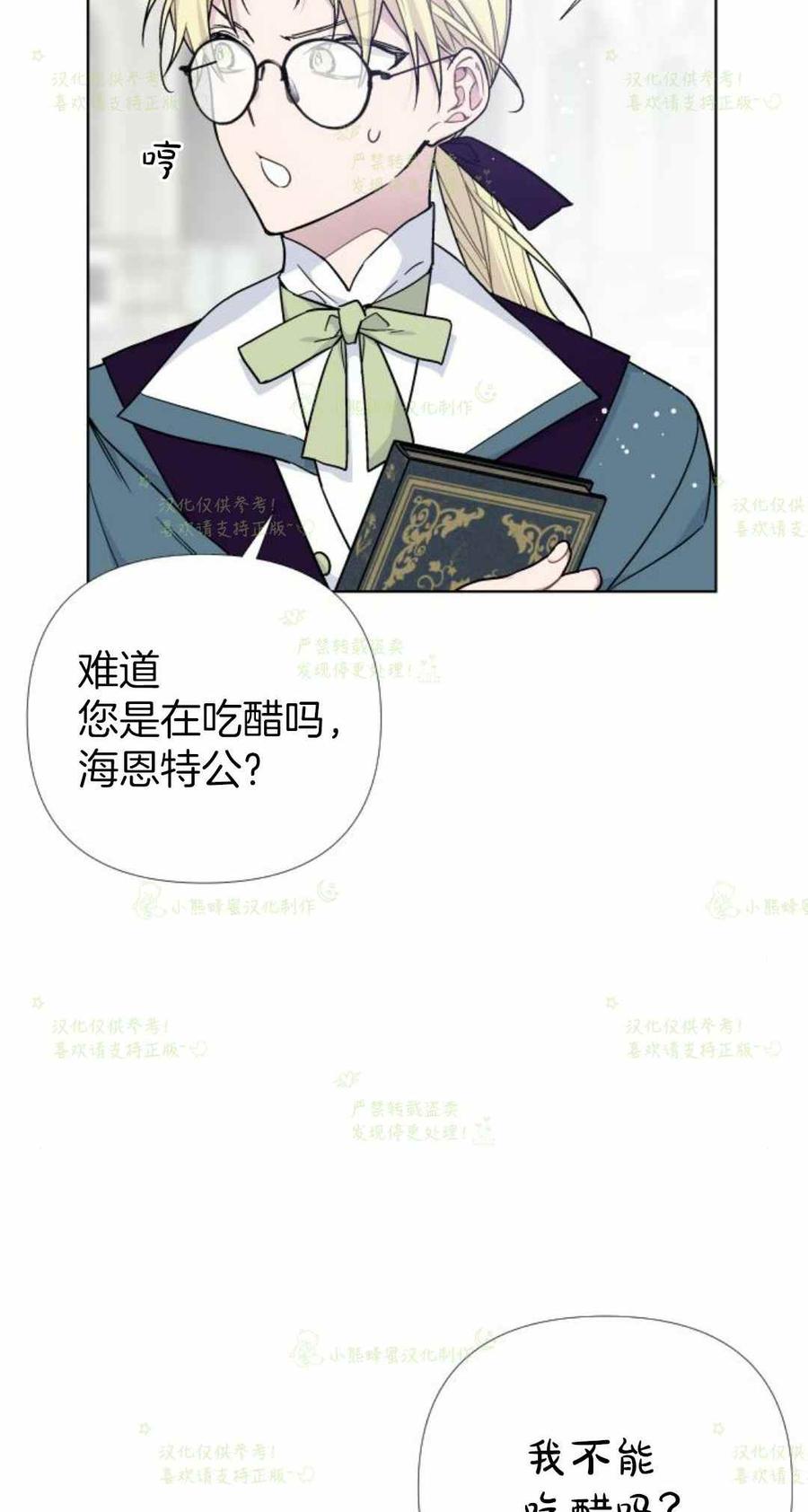 《那个骑士以淑女的身份生活的方式》漫画最新章节第22话免费下拉式在线观看章节第【18】张图片