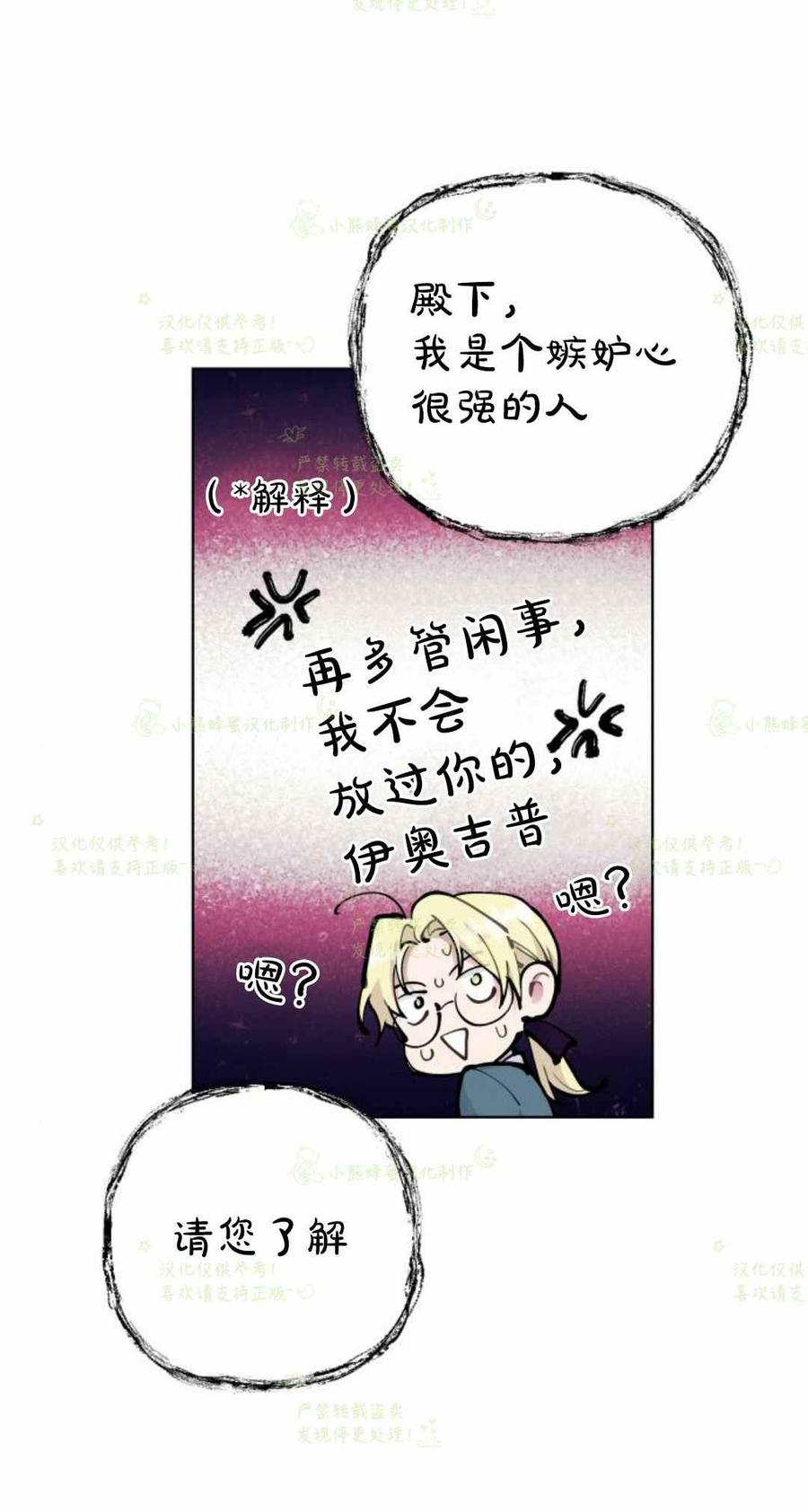 《那个骑士以淑女的身份生活的方式》漫画最新章节第22话免费下拉式在线观看章节第【20】张图片