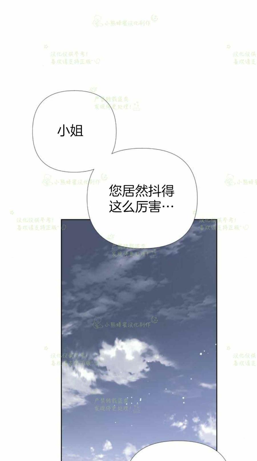 《那个骑士以淑女的身份生活的方式》漫画最新章节第22话免费下拉式在线观看章节第【22】张图片