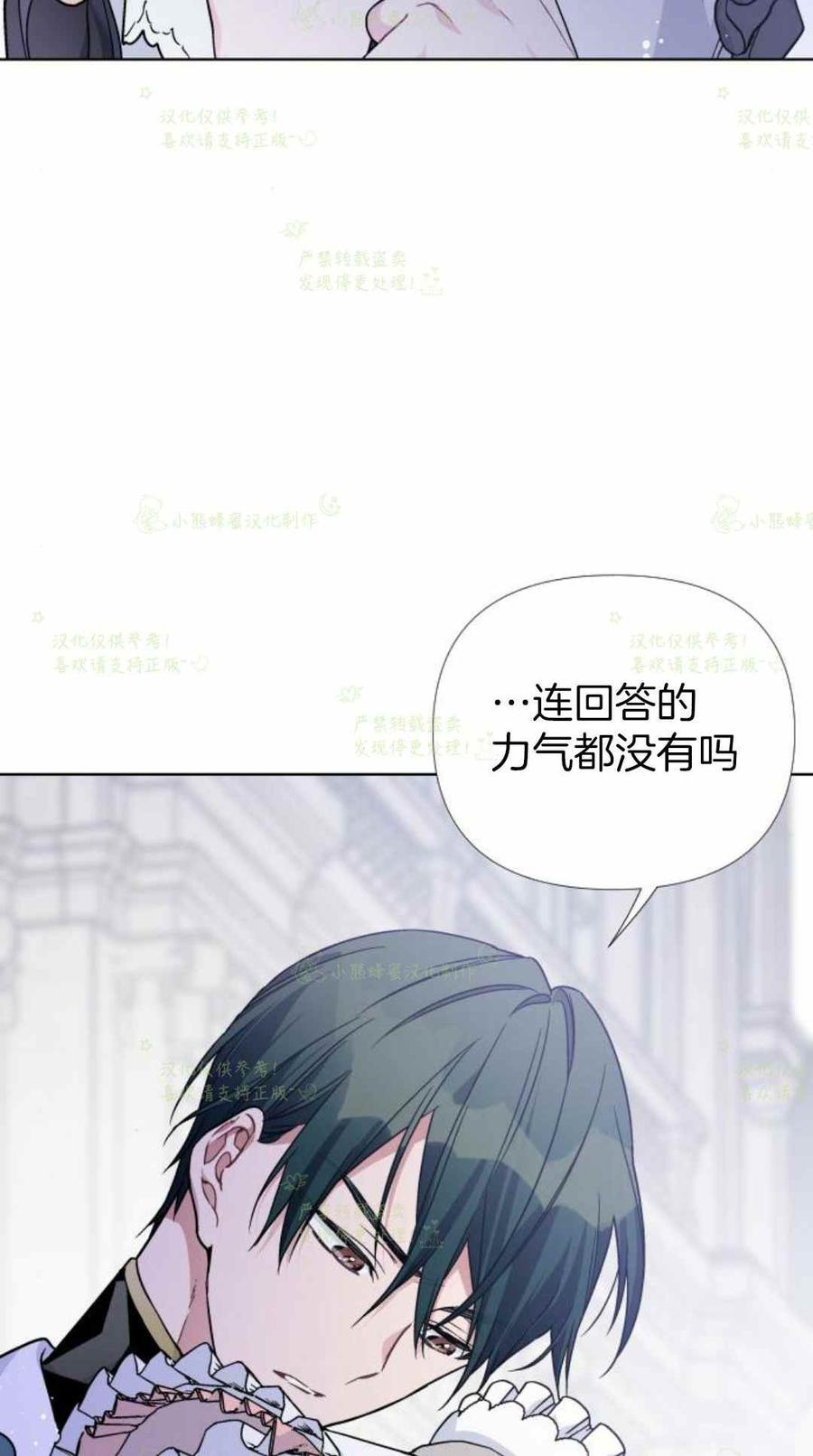 《那个骑士以淑女的身份生活的方式》漫画最新章节第22话免费下拉式在线观看章节第【24】张图片