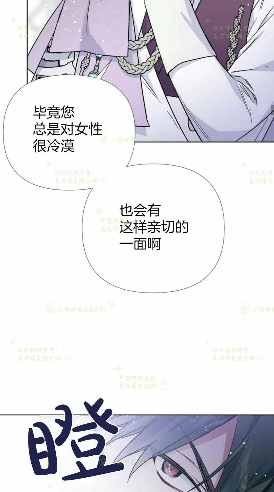 《那个骑士以淑女的身份生活的方式》漫画最新章节第22话免费下拉式在线观看章节第【27】张图片