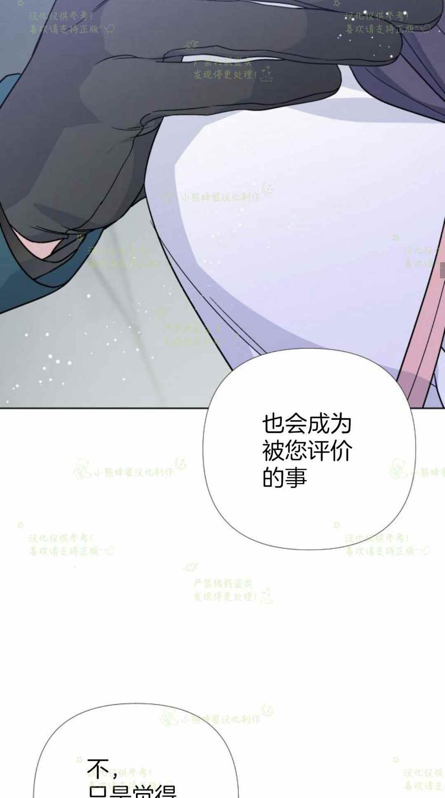 《那个骑士以淑女的身份生活的方式》漫画最新章节第22话免费下拉式在线观看章节第【29】张图片