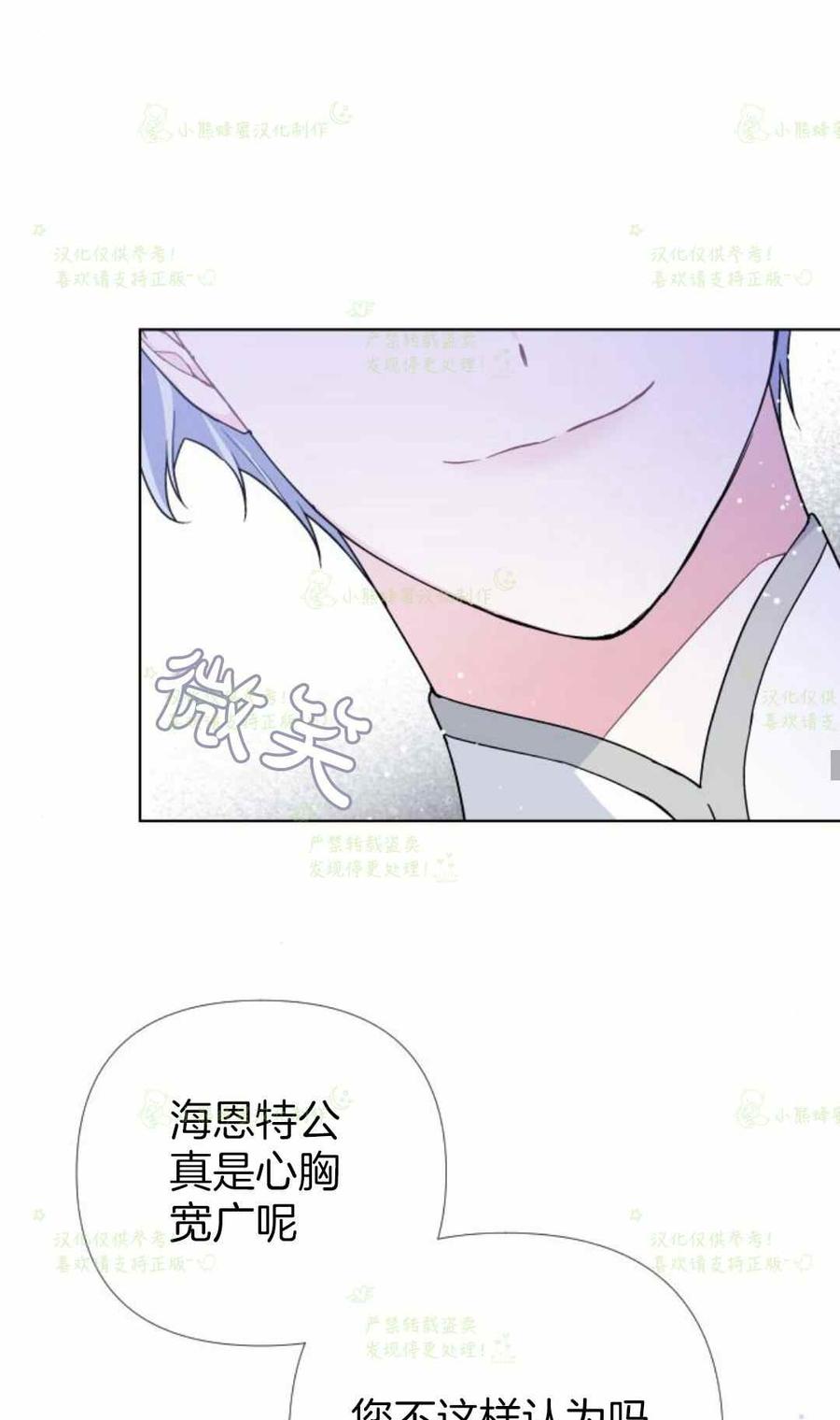 《那个骑士以淑女的身份生活的方式》漫画最新章节第22话免费下拉式在线观看章节第【31】张图片