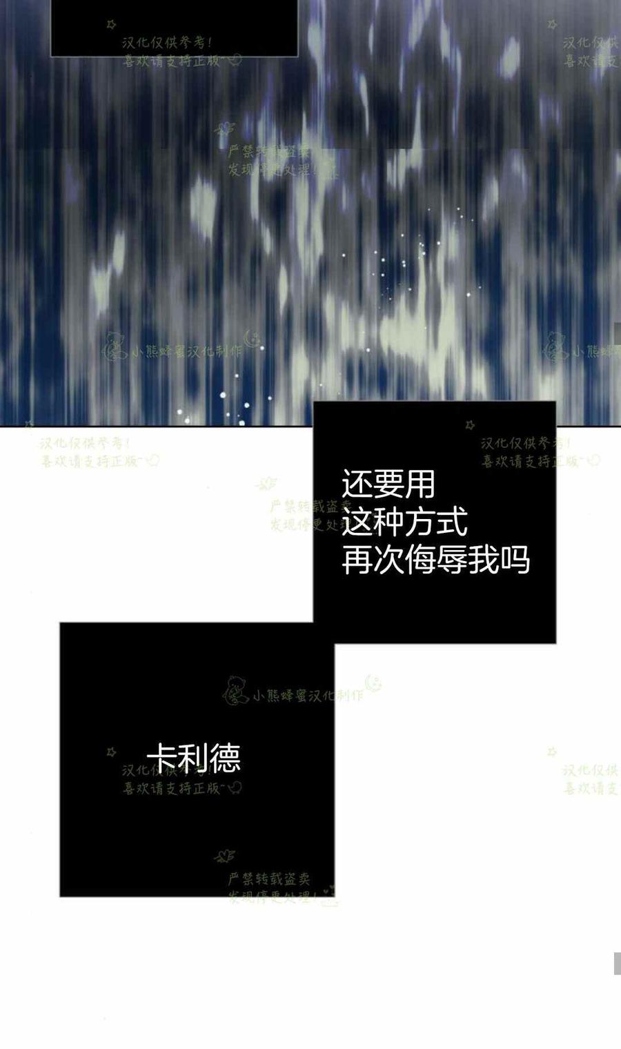 《那个骑士以淑女的身份生活的方式》漫画最新章节第22话免费下拉式在线观看章节第【37】张图片