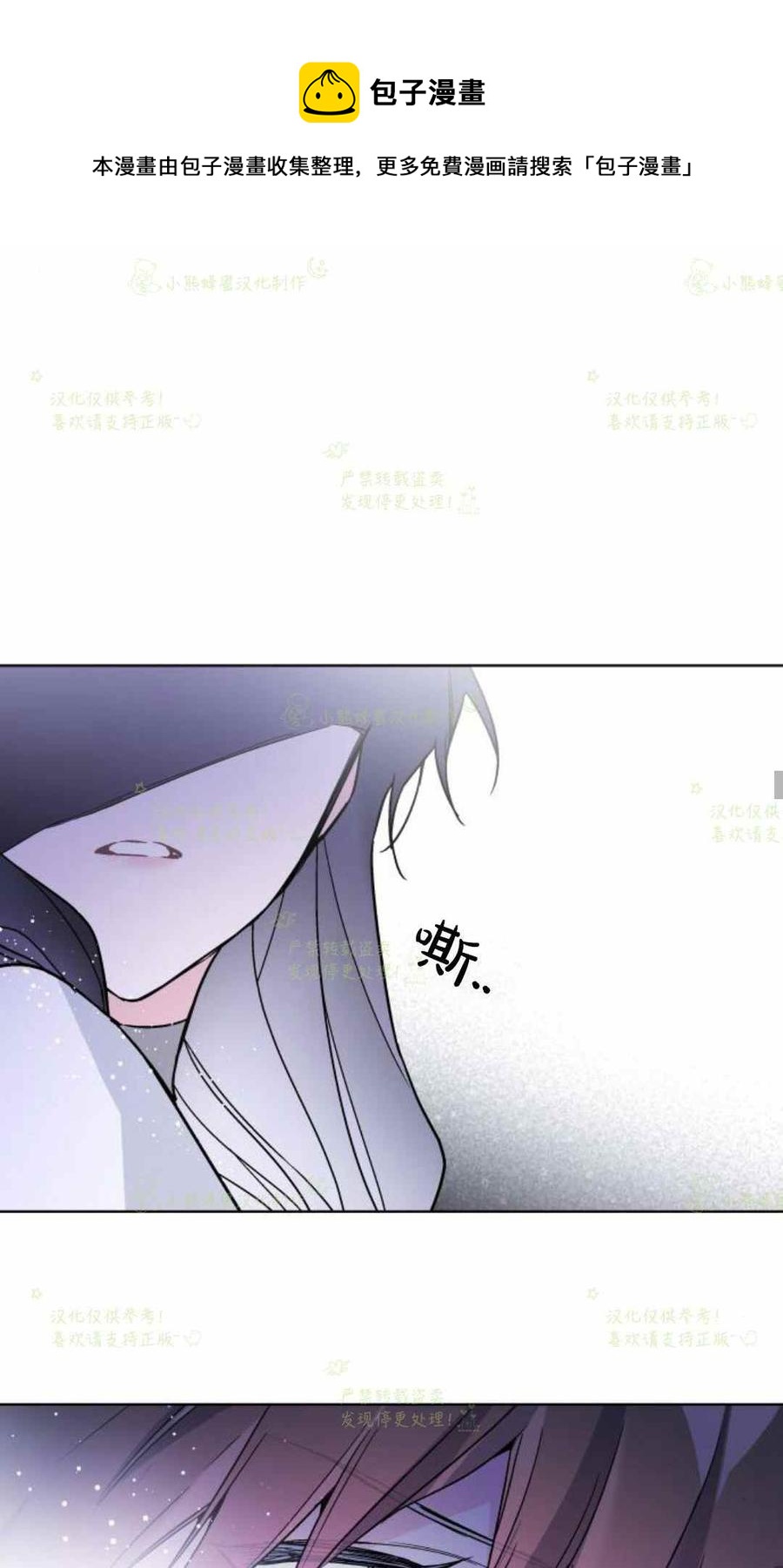 《那个骑士以淑女的身份生活的方式》漫画最新章节第22话免费下拉式在线观看章节第【38】张图片