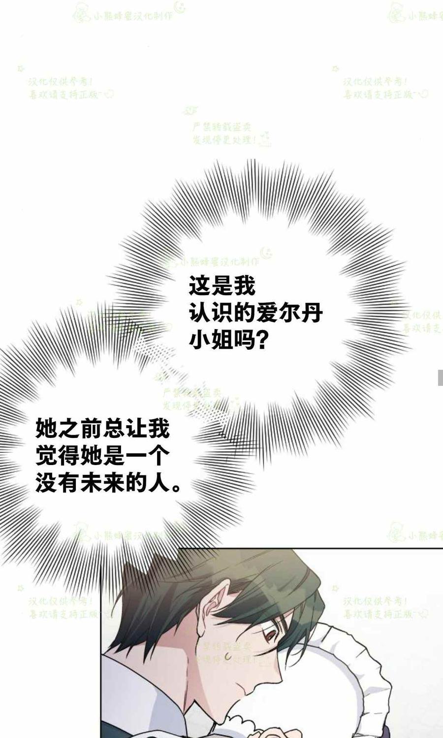 《那个骑士以淑女的身份生活的方式》漫画最新章节第22话免费下拉式在线观看章节第【46】张图片