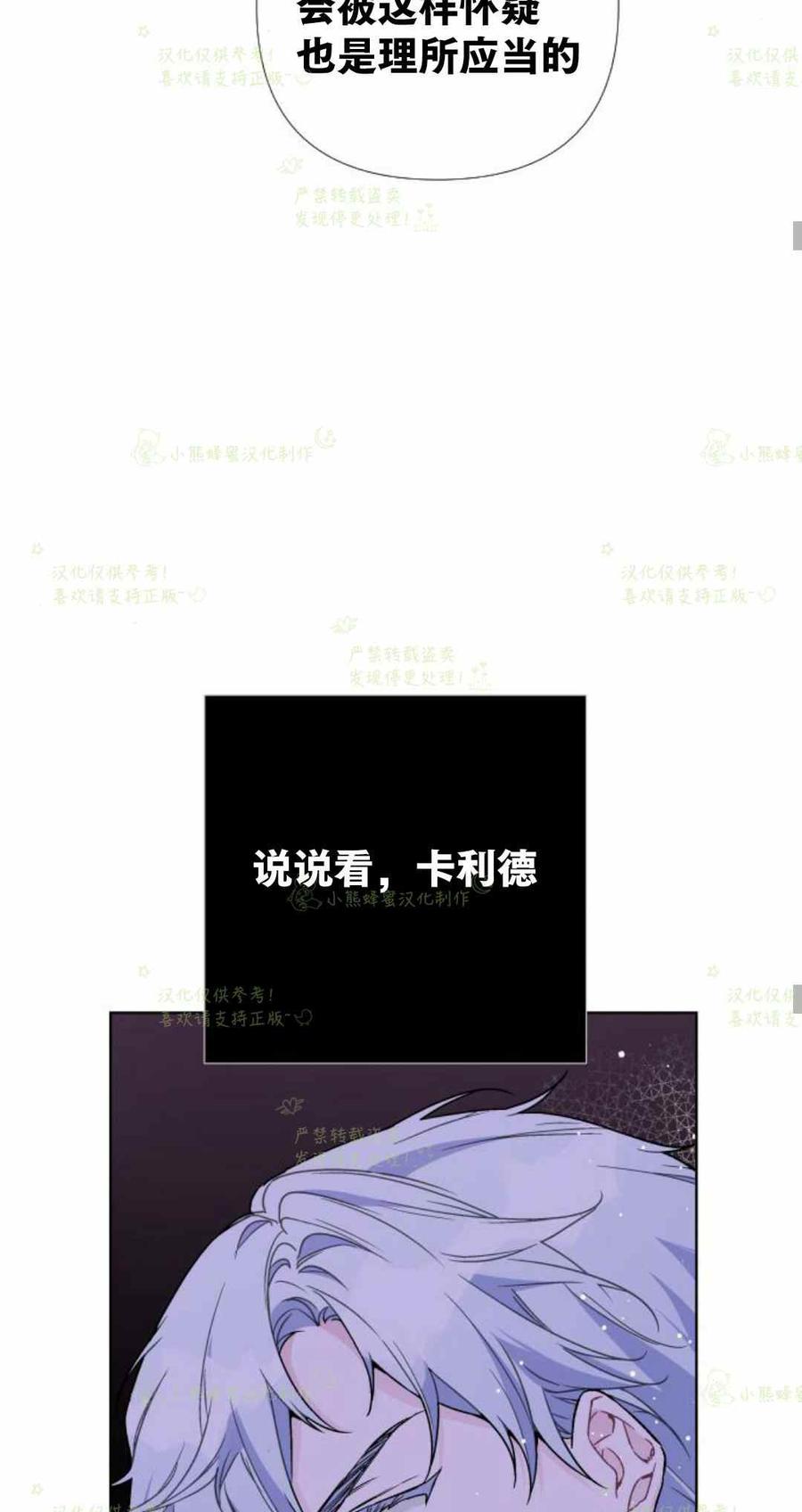 《那个骑士以淑女的身份生活的方式》漫画最新章节第22话免费下拉式在线观看章节第【57】张图片