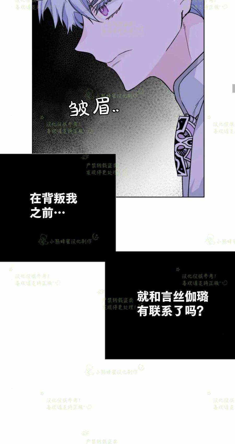 《那个骑士以淑女的身份生活的方式》漫画最新章节第22话免费下拉式在线观看章节第【58】张图片