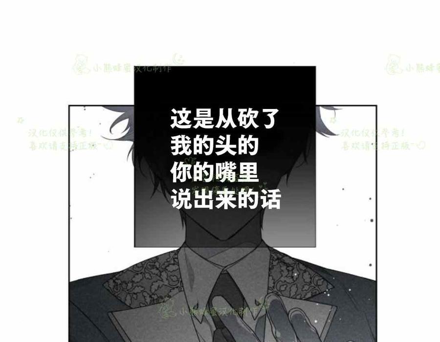 《那个骑士以淑女的身份生活的方式》漫画最新章节第22话免费下拉式在线观看章节第【61】张图片