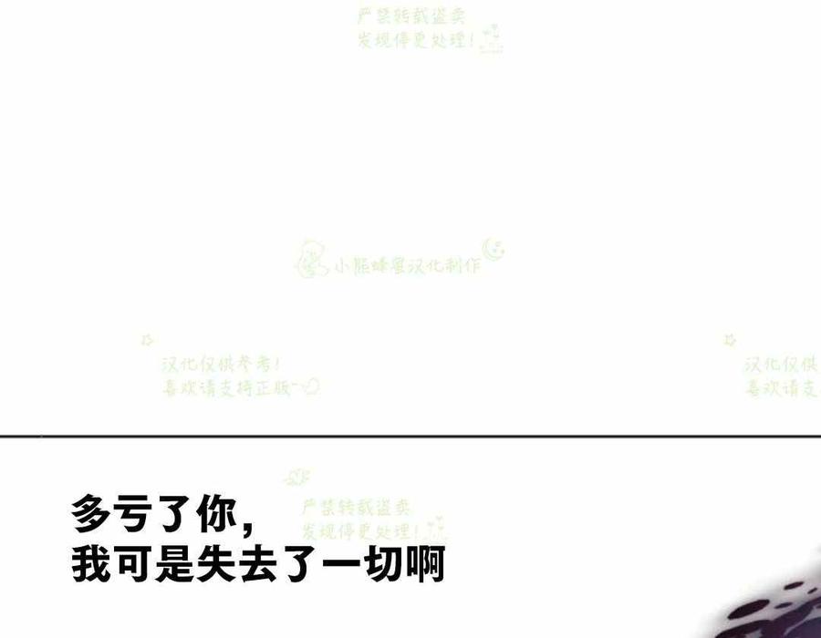 《那个骑士以淑女的身份生活的方式》漫画最新章节第22话免费下拉式在线观看章节第【63】张图片