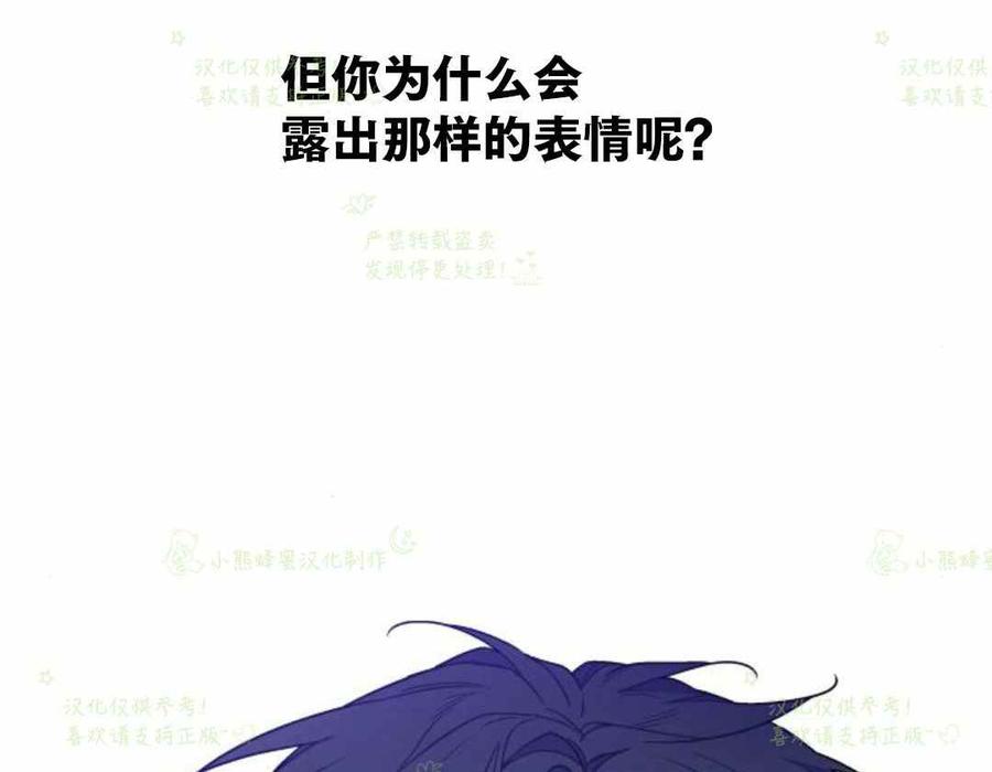 《那个骑士以淑女的身份生活的方式》漫画最新章节第22话免费下拉式在线观看章节第【68】张图片