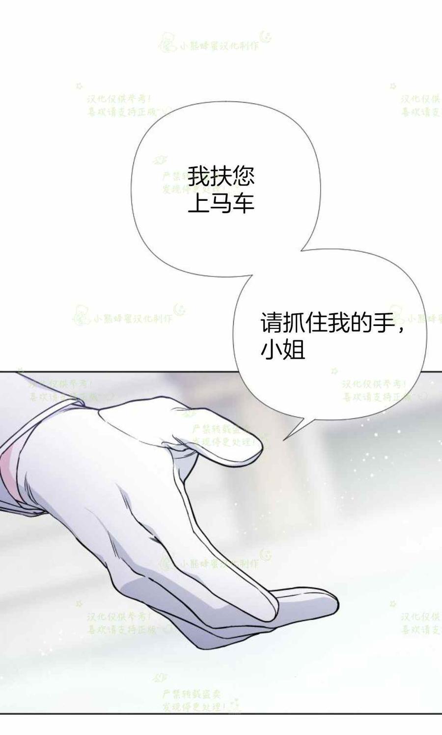 《那个骑士以淑女的身份生活的方式》漫画最新章节第22话免费下拉式在线观看章节第【7】张图片