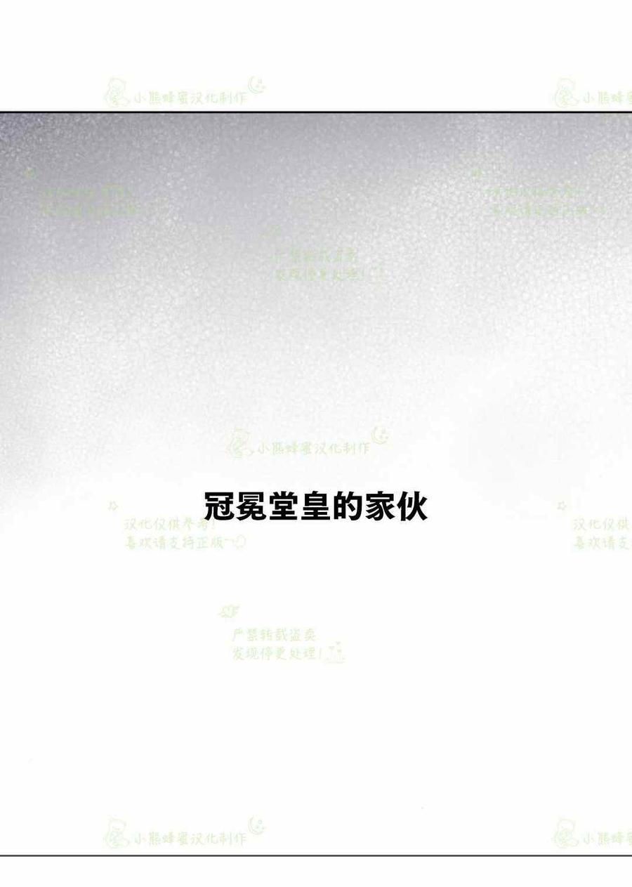 《那个骑士以淑女的身份生活的方式》漫画最新章节第22话免费下拉式在线观看章节第【71】张图片