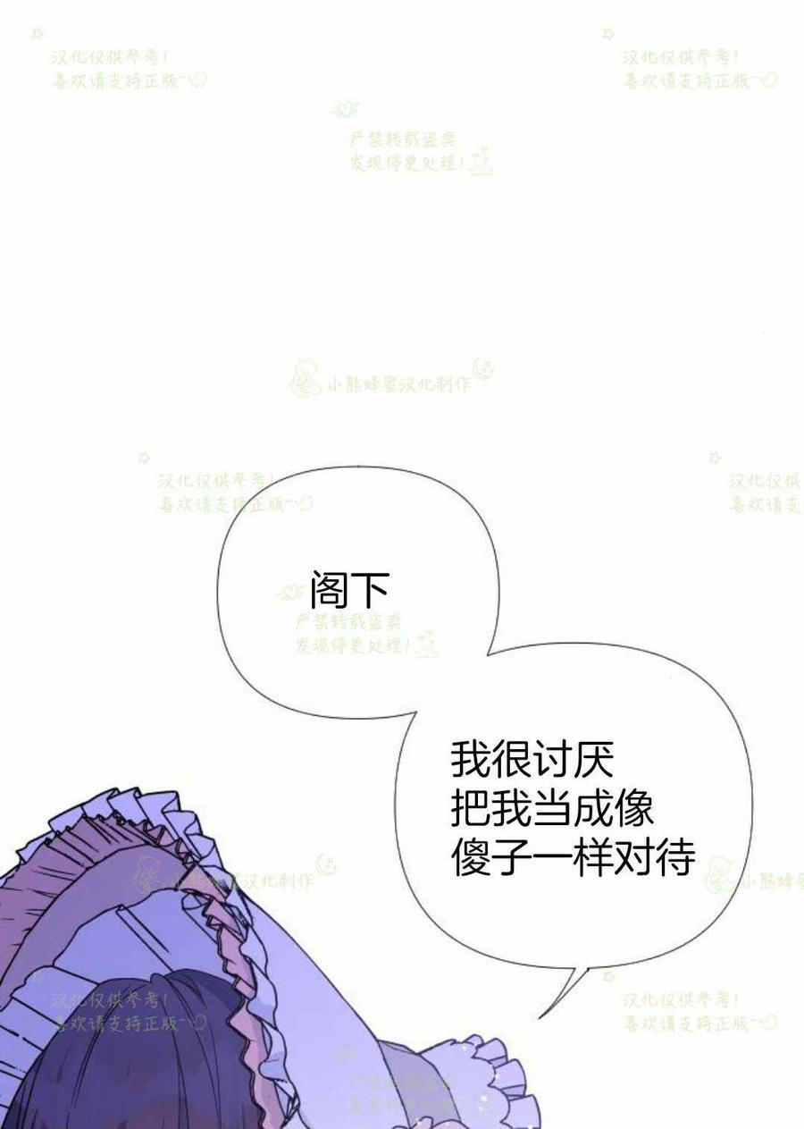 《那个骑士以淑女的身份生活的方式》漫画最新章节第22话免费下拉式在线观看章节第【72】张图片