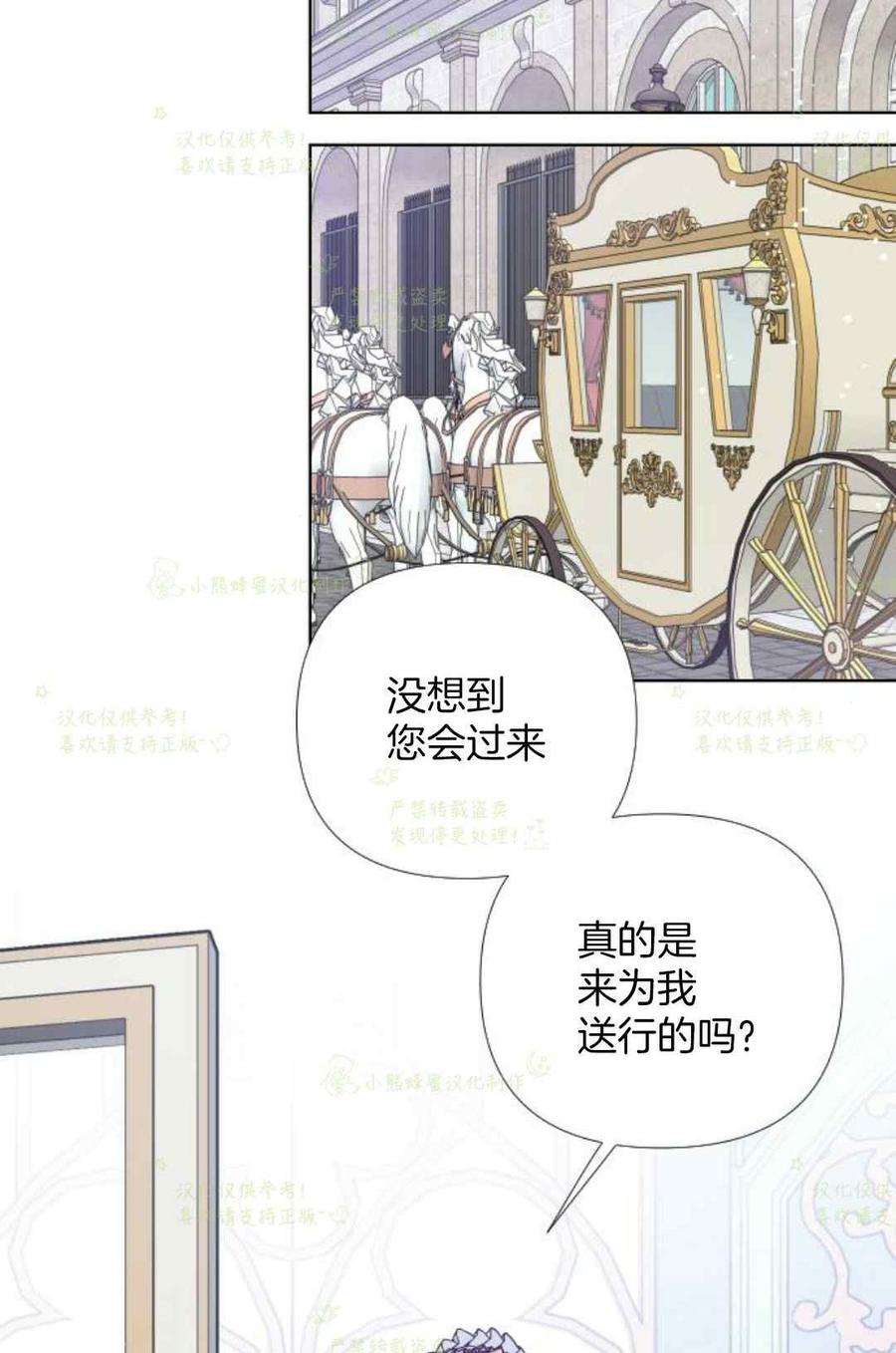 《那个骑士以淑女的身份生活的方式》漫画最新章节第23话免费下拉式在线观看章节第【13】张图片