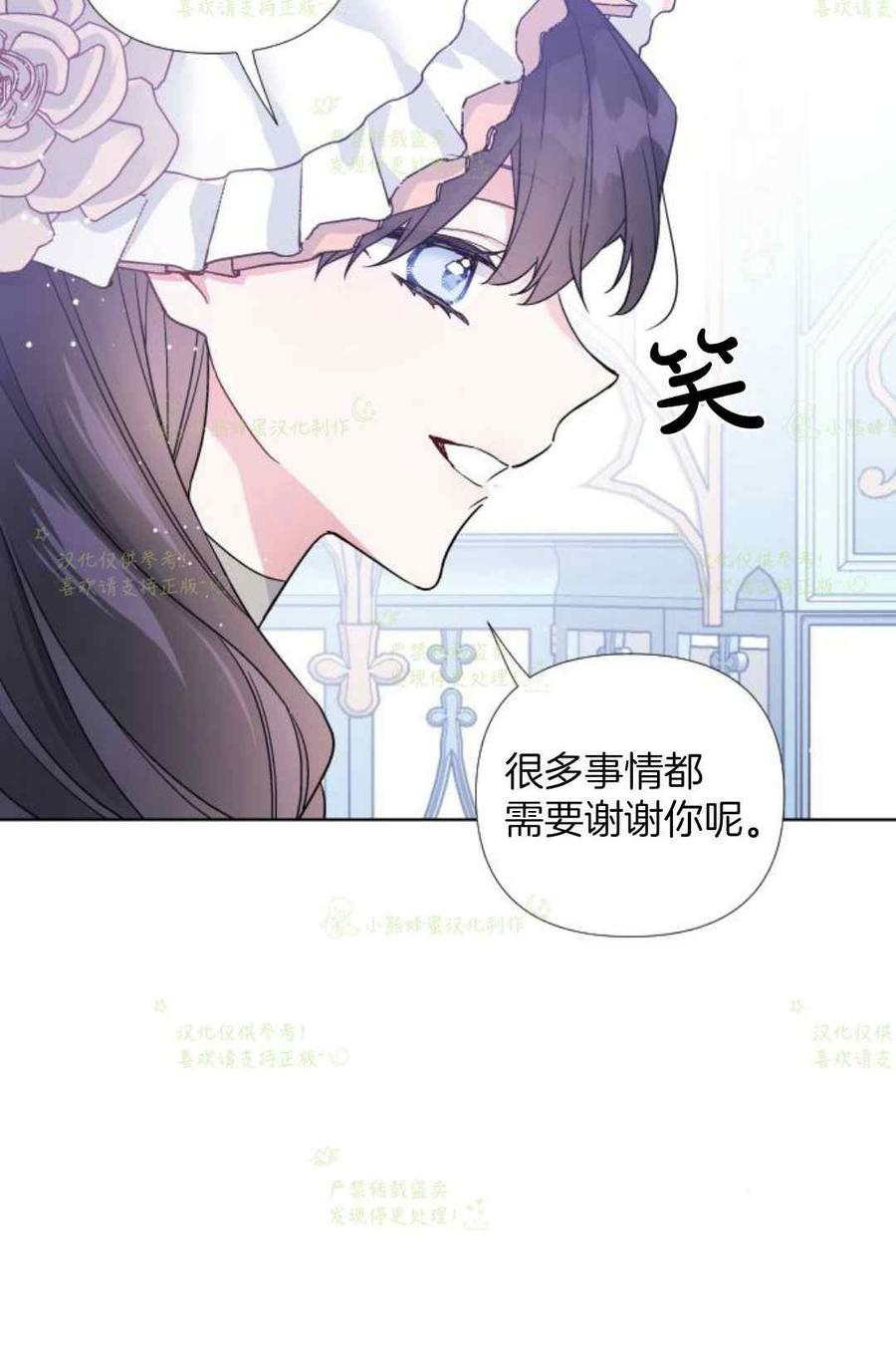 《那个骑士以淑女的身份生活的方式》漫画最新章节第23话免费下拉式在线观看章节第【17】张图片