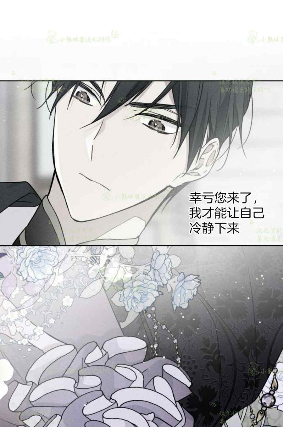 《那个骑士以淑女的身份生活的方式》漫画最新章节第23话免费下拉式在线观看章节第【18】张图片