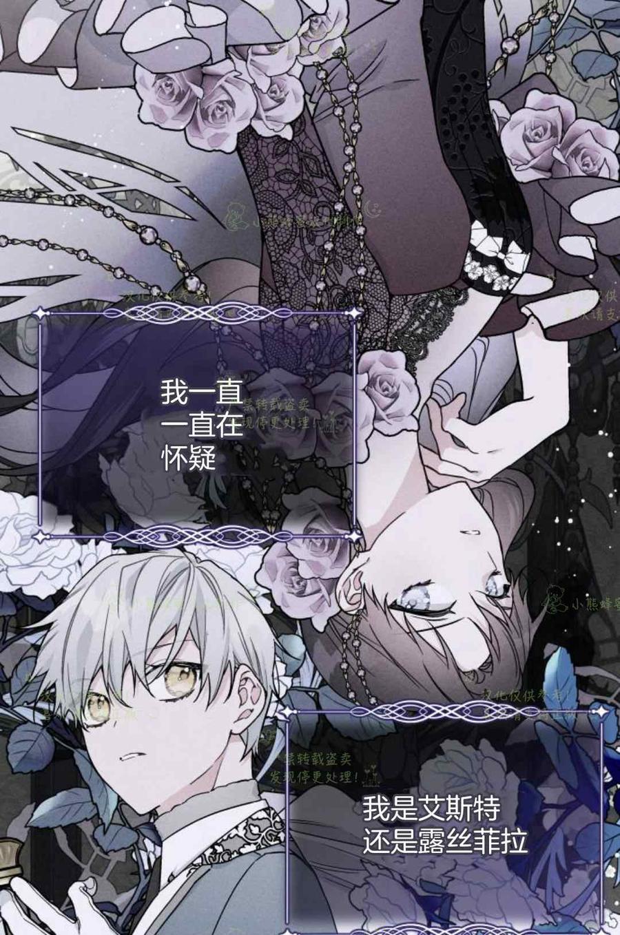 《那个骑士以淑女的身份生活的方式》漫画最新章节第23话免费下拉式在线观看章节第【19】张图片