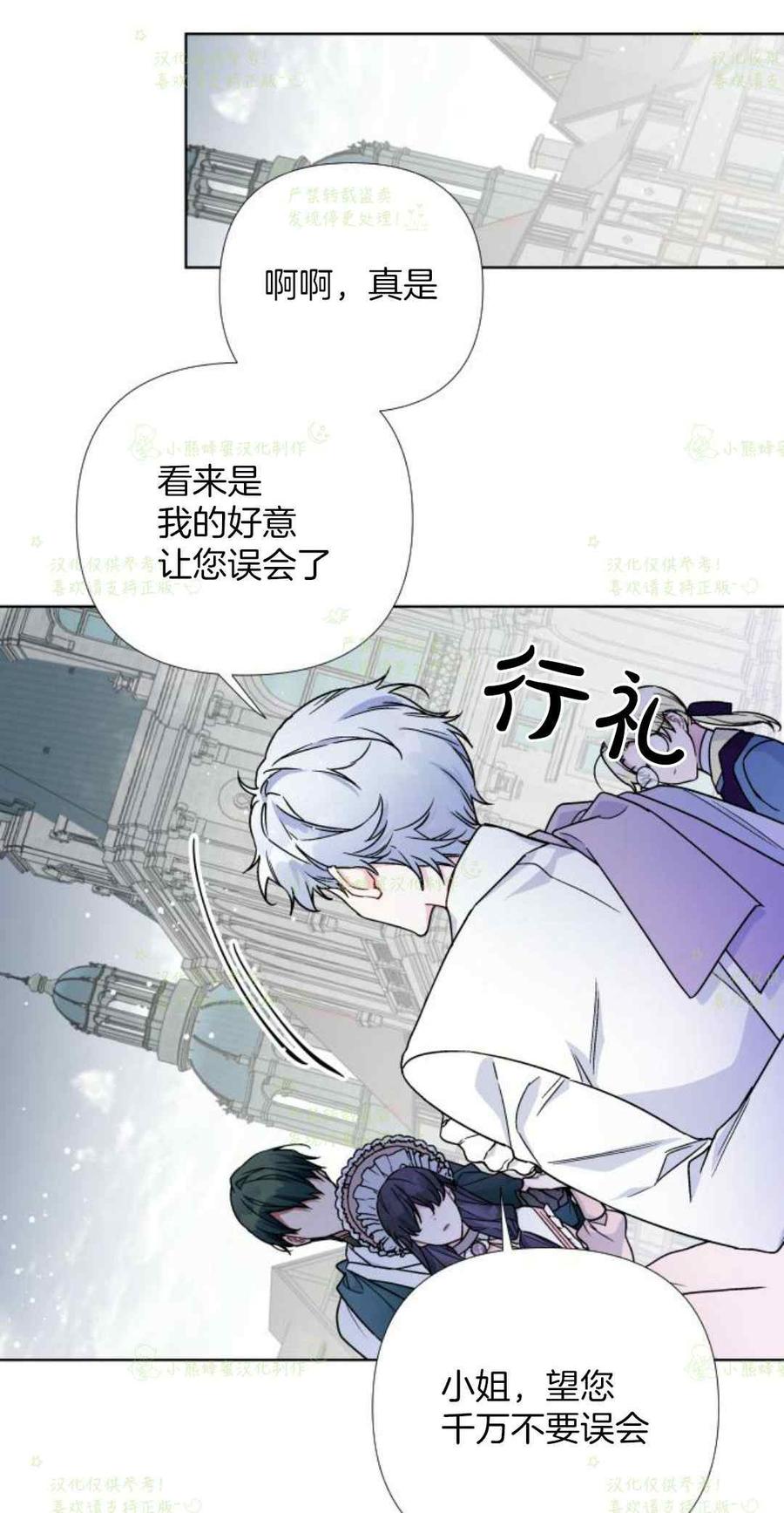 《那个骑士以淑女的身份生活的方式》漫画最新章节第23话免费下拉式在线观看章节第【2】张图片