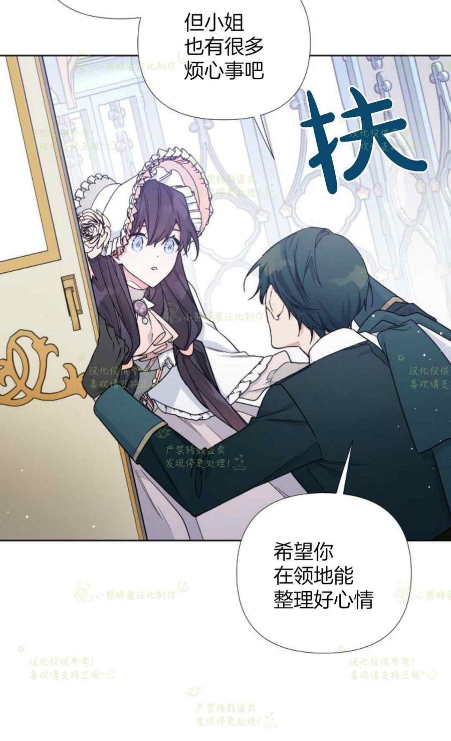 《那个骑士以淑女的身份生活的方式》漫画最新章节第23话免费下拉式在线观看章节第【26】张图片