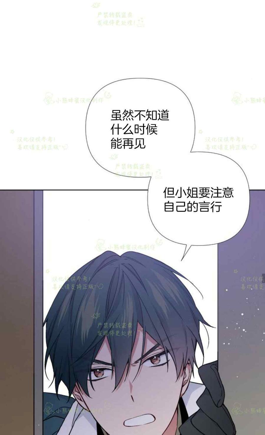 《那个骑士以淑女的身份生活的方式》漫画最新章节第23话免费下拉式在线观看章节第【28】张图片