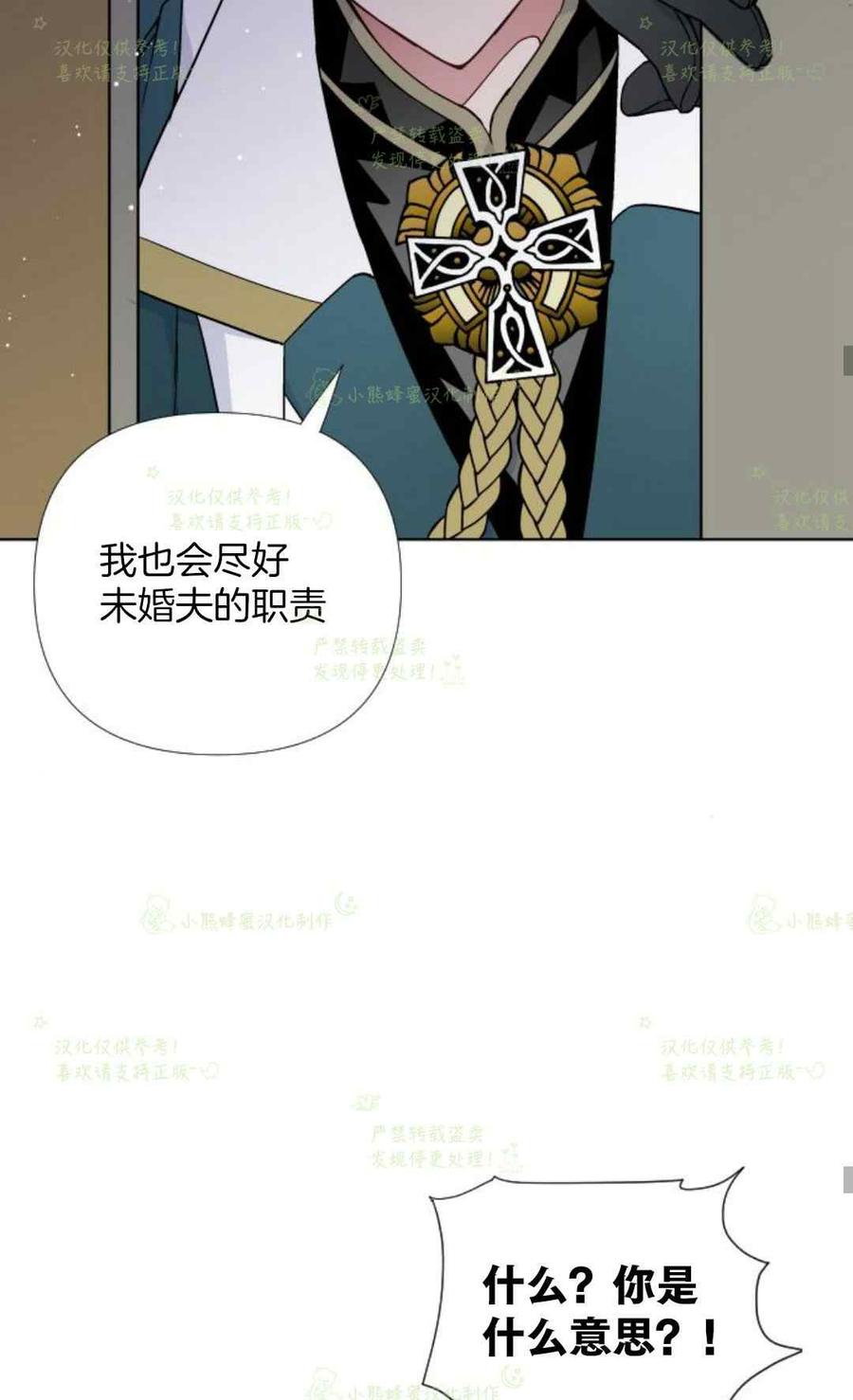 《那个骑士以淑女的身份生活的方式》漫画最新章节第23话免费下拉式在线观看章节第【29】张图片