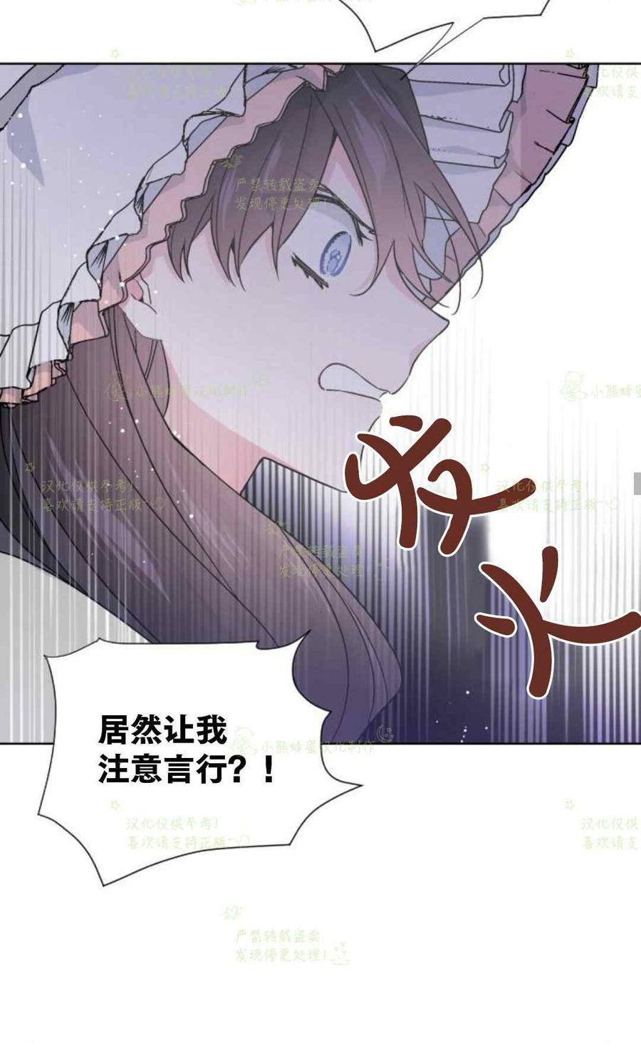 《那个骑士以淑女的身份生活的方式》漫画最新章节第23话免费下拉式在线观看章节第【30】张图片