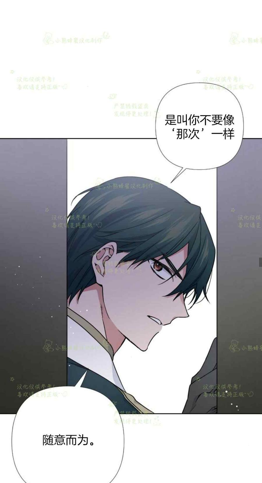 《那个骑士以淑女的身份生活的方式》漫画最新章节第23话免费下拉式在线观看章节第【31】张图片