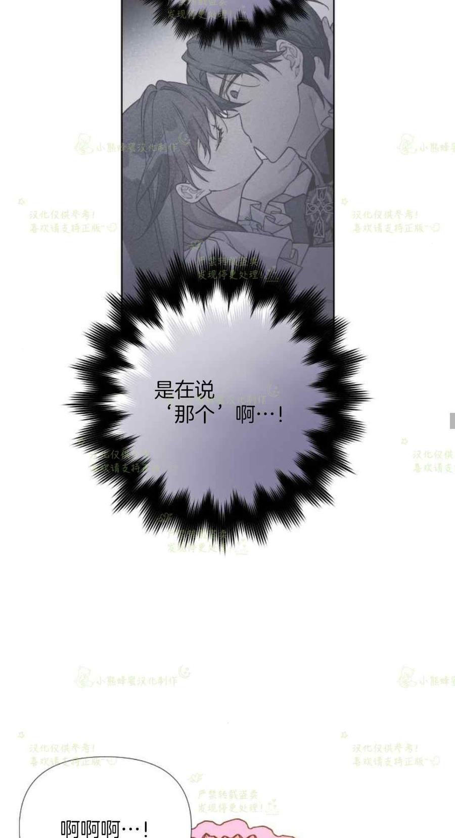 《那个骑士以淑女的身份生活的方式》漫画最新章节第23话免费下拉式在线观看章节第【36】张图片