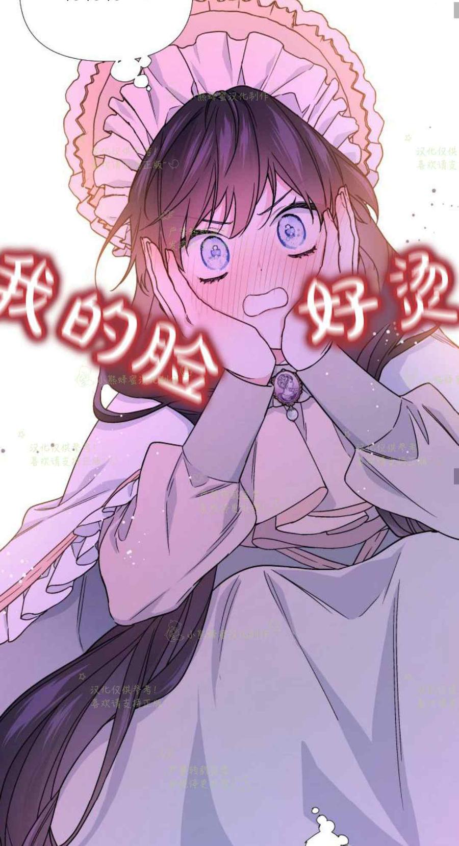 《那个骑士以淑女的身份生活的方式》漫画最新章节第23话免费下拉式在线观看章节第【37】张图片