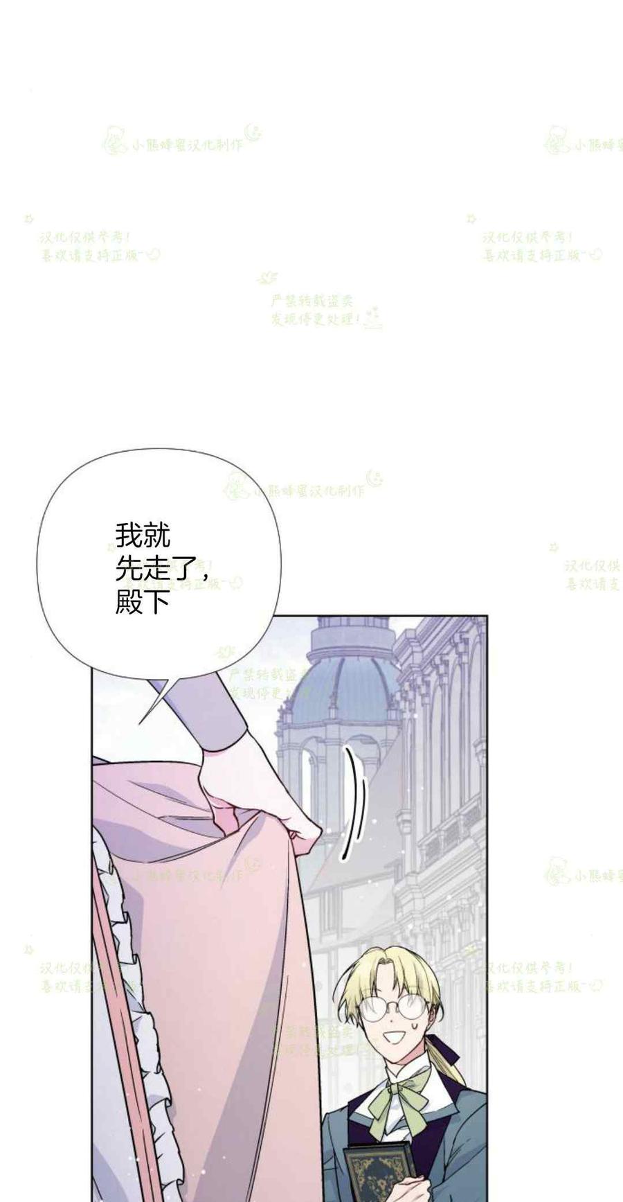 《那个骑士以淑女的身份生活的方式》漫画最新章节第23话免费下拉式在线观看章节第【4】张图片