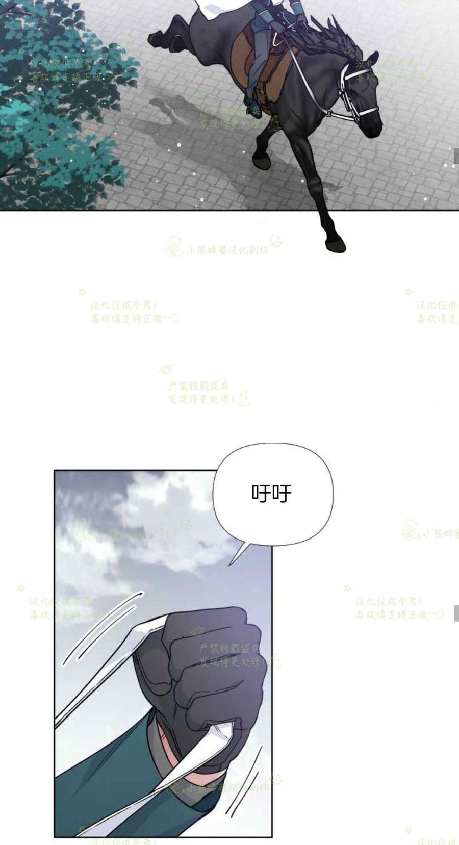 《那个骑士以淑女的身份生活的方式》漫画最新章节第23话免费下拉式在线观看章节第【40】张图片