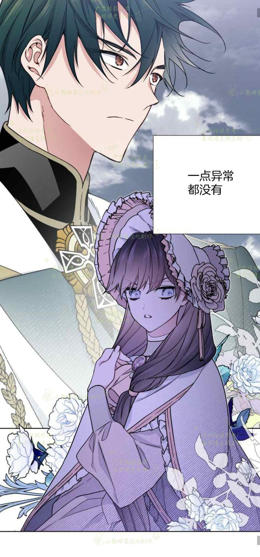 《那个骑士以淑女的身份生活的方式》漫画最新章节第23话免费下拉式在线观看章节第【42】张图片