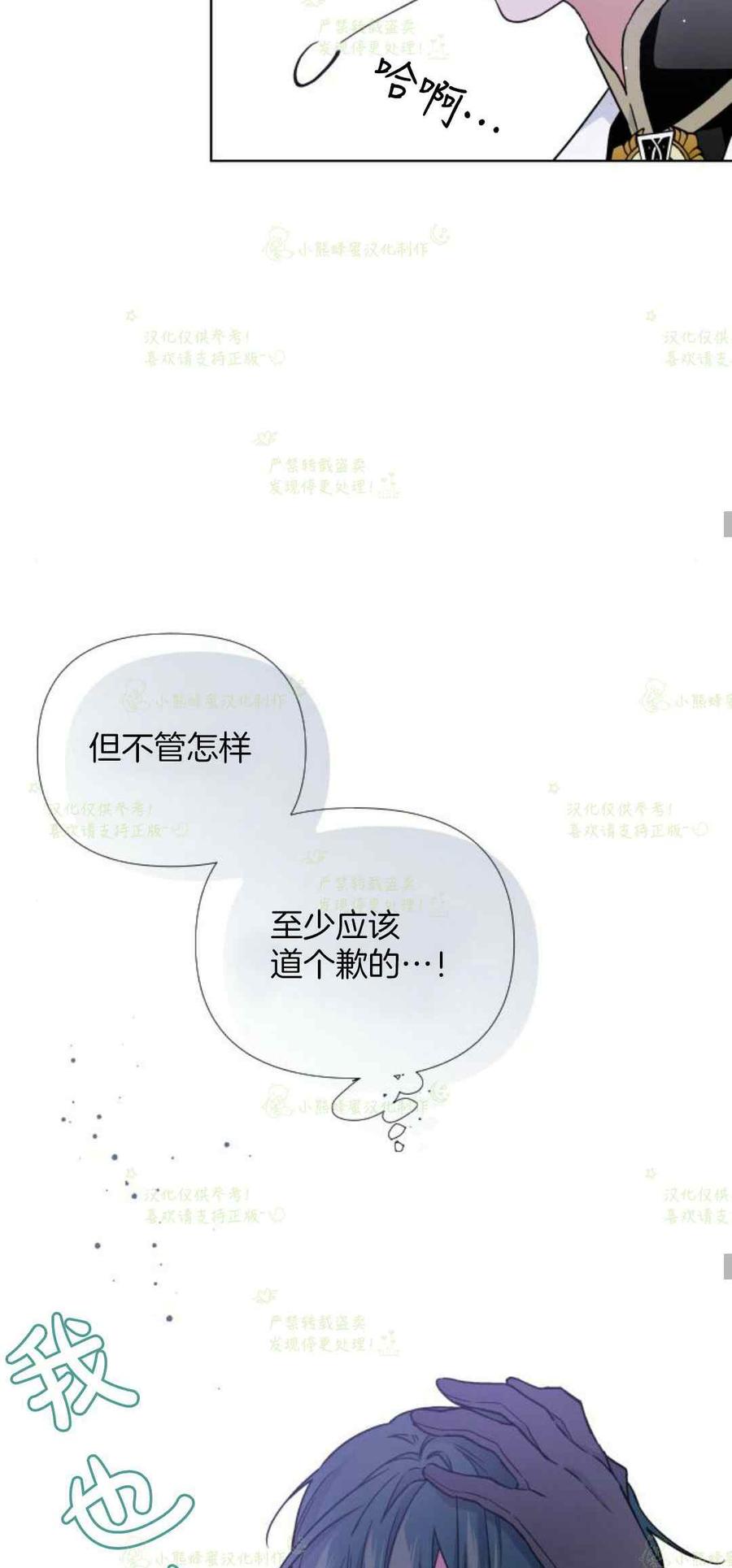 《那个骑士以淑女的身份生活的方式》漫画最新章节第23话免费下拉式在线观看章节第【45】张图片