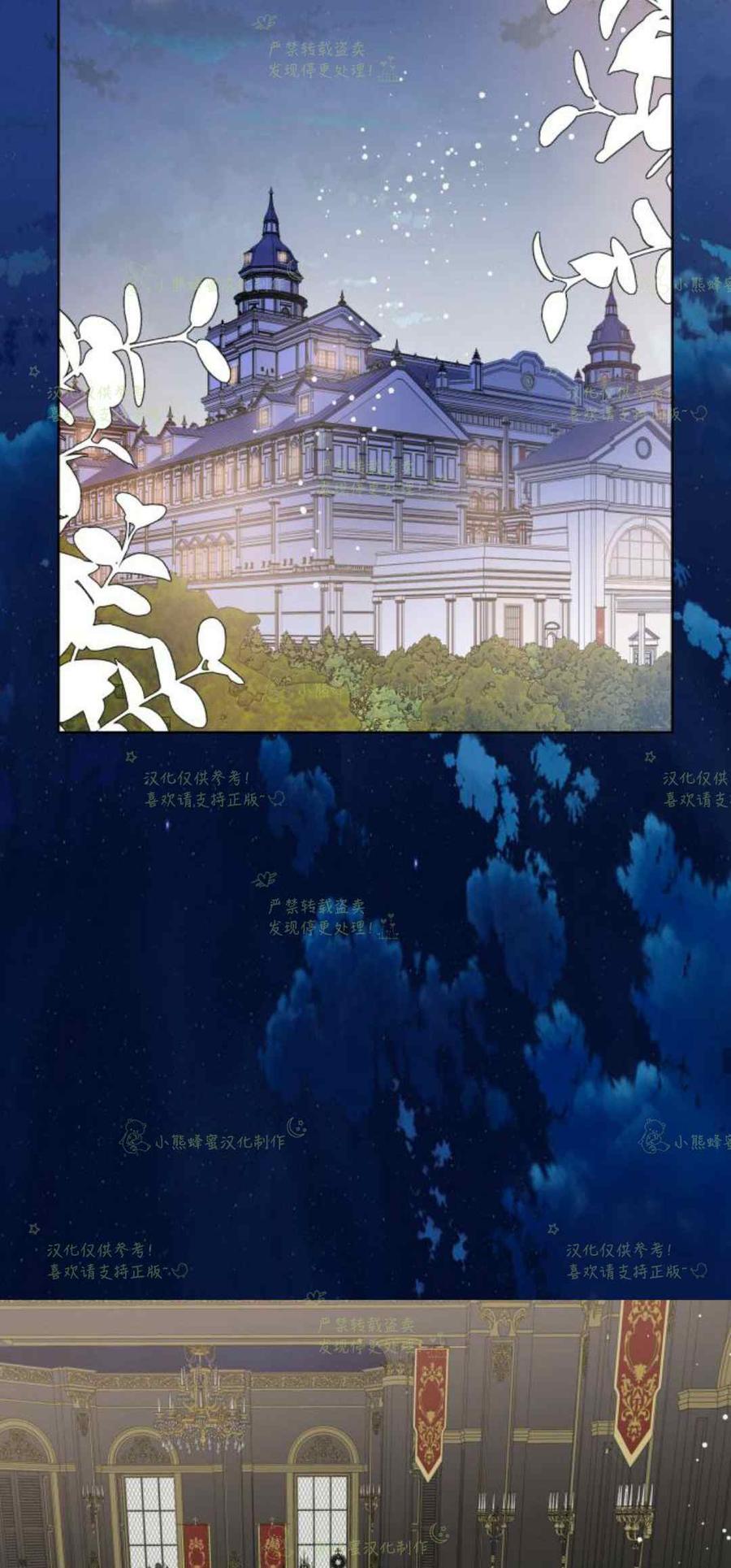 《那个骑士以淑女的身份生活的方式》漫画最新章节第23话免费下拉式在线观看章节第【48】张图片